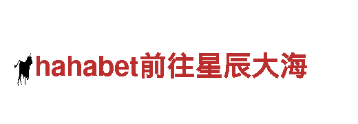 【互联网连接，搭建桥梁】高品质钢铁制造-勇敢拼搏体育专家